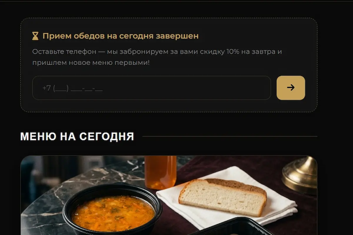 Платформа автоматизации доставки еды GoodSoup от iSITE