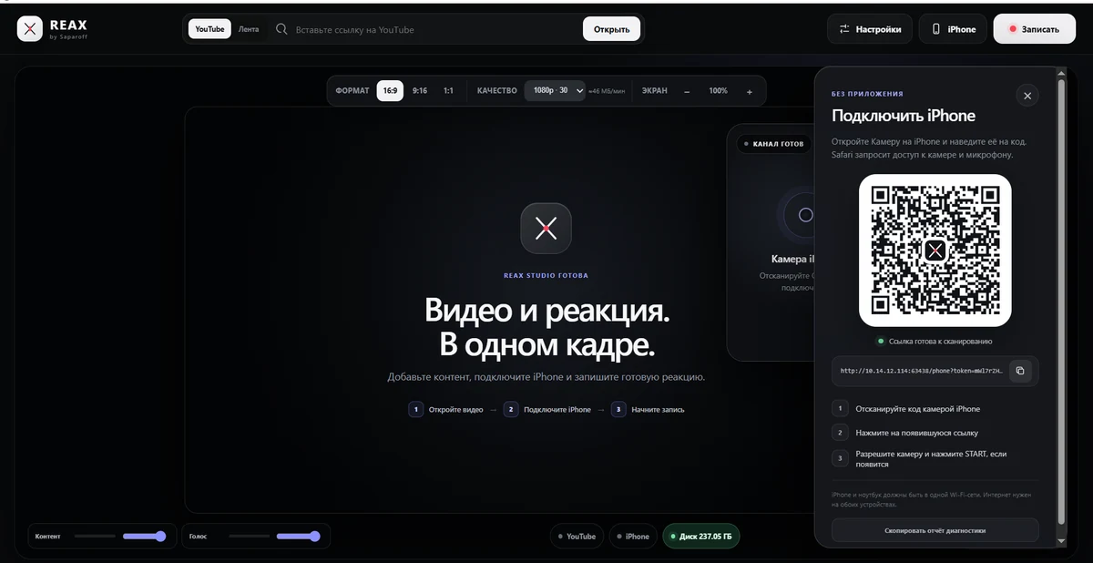 Реальный интерфейс Reax